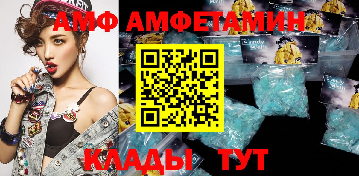 АМФ VHQ Острогожск