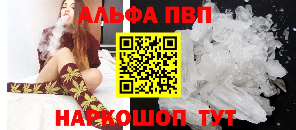 Alfa_PVP Соль  Вход с VPN  Острогожск  Alpha PVP  Alpha PVP Crystall 