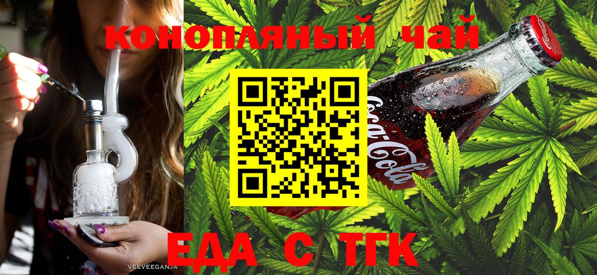 Острогожск  Canna-Cookies конопля  Вход с VPN 