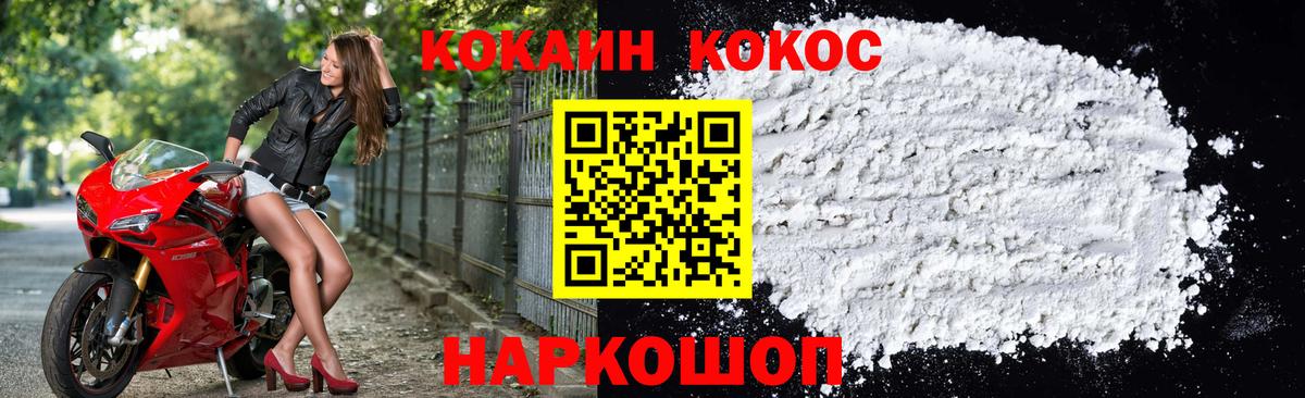 COCAIN 98%  Вход с VPN  где можно купить   Острогожск 
