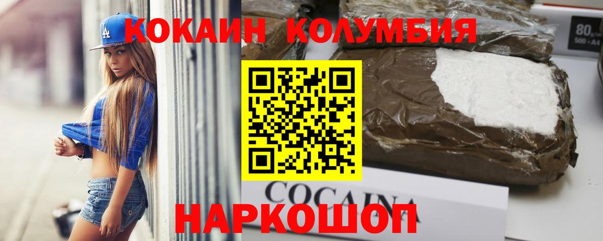 КОКАИН 99% Острогожск