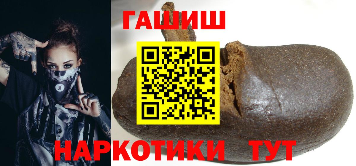 ГАШИШ VHQ  Вход с VPN  Острогожск 