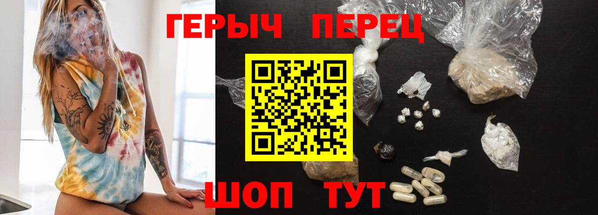 ГЕРОИН  Вход с VPN  Острогожск  ГЕРОИН хмурый 