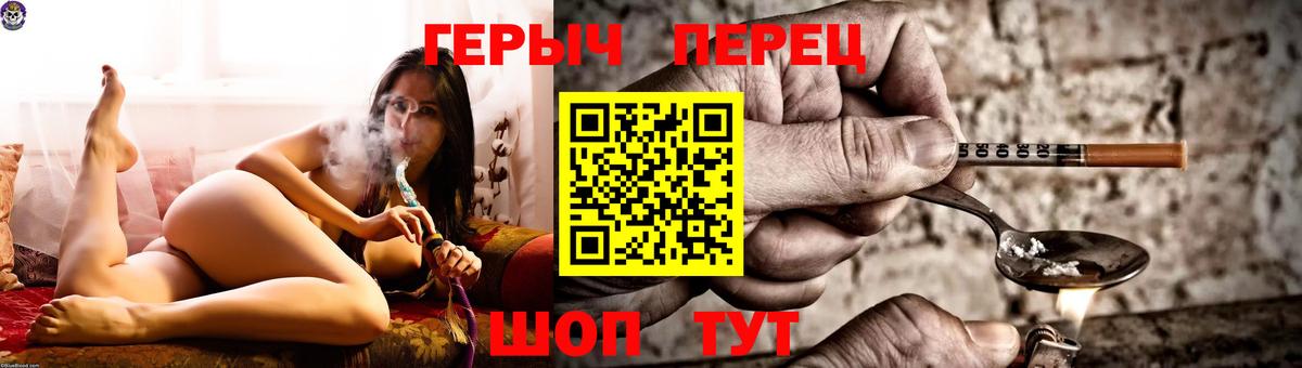 Героин хмурый Острогожск