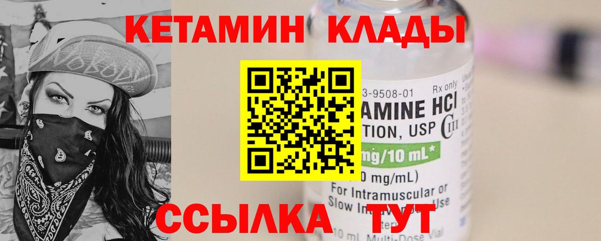 КЕТАМИН ketamine  omg зеркало  Острогожск  Вход с VPN 
