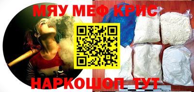 меф Пенза