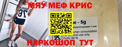 меф Пенза