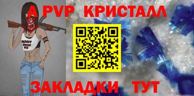 меф Пенза