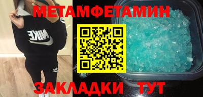 меф Пенза