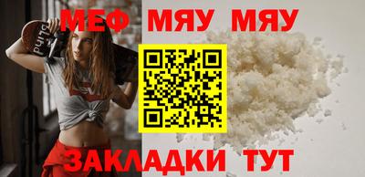 меф Пенза