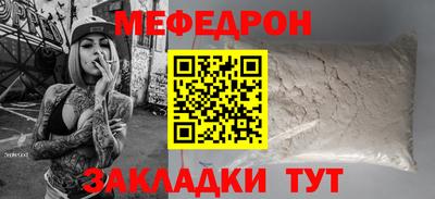 мефедрон VHQ Первоуральск