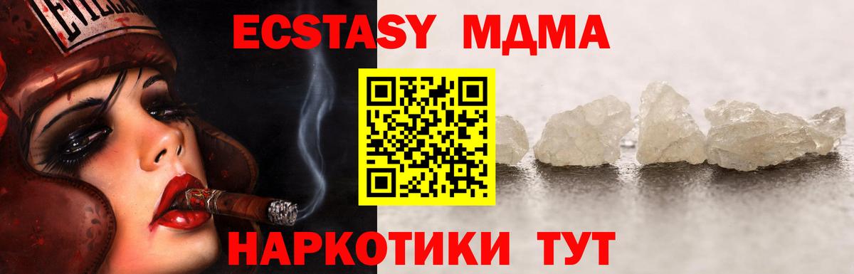 MDMA  Вход с VPN  Острогожск  МДМА Molly  MDMA кристаллы 