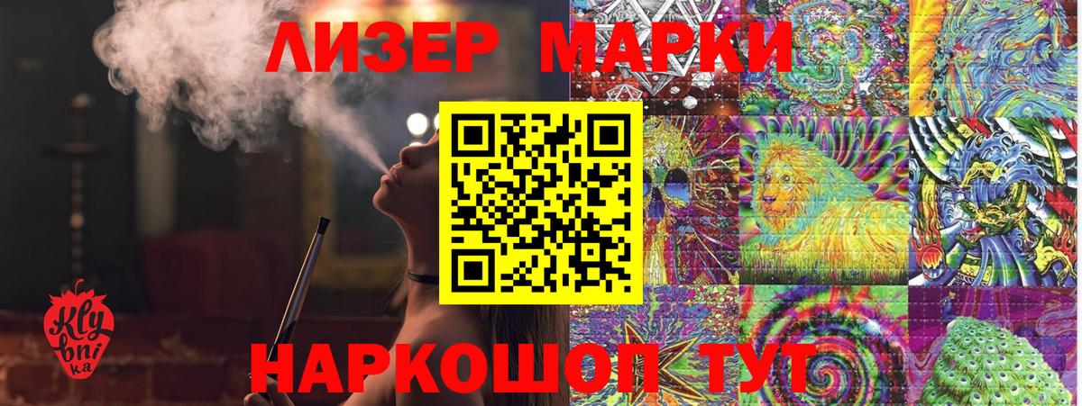 Марки N-bome  Марки N-bome 1500мкг  Вход с VPN  Острогожск 